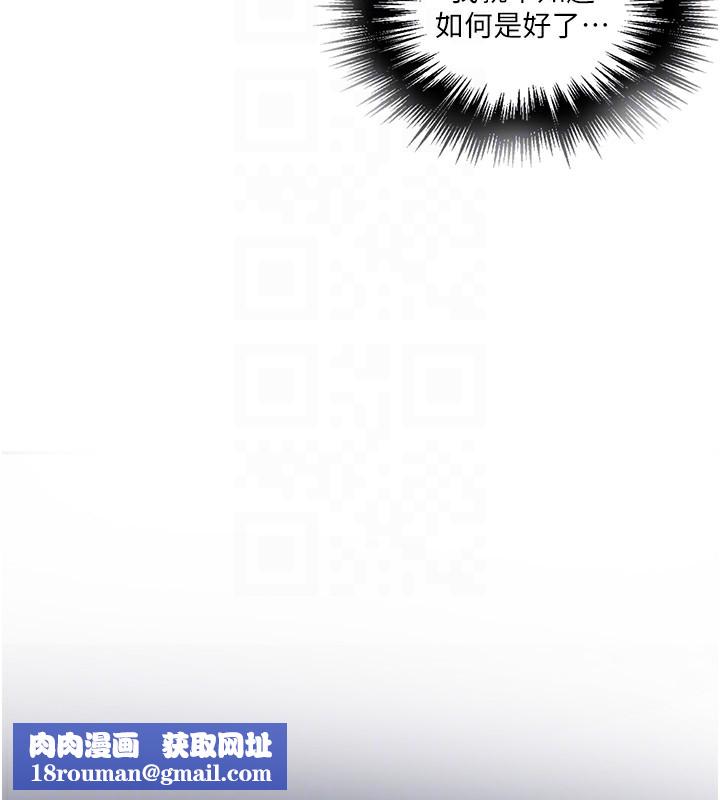 秘密教学第269話-妳早就是我的形狀了