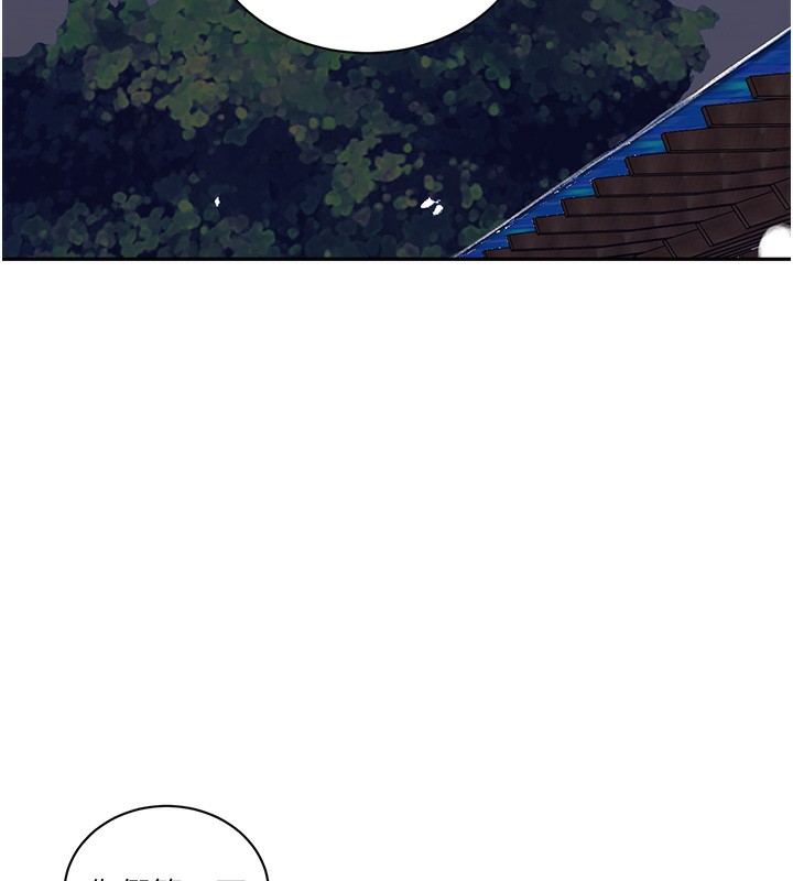 秘密教学第269話-妳早就是我的形狀了