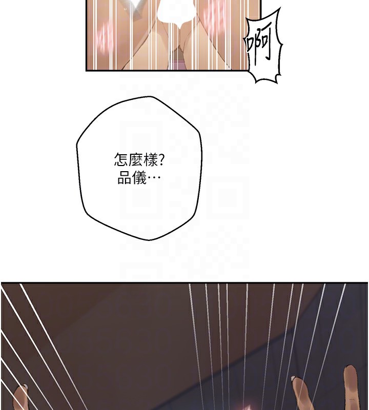 秘密教学第269話-妳早就是我的形狀了