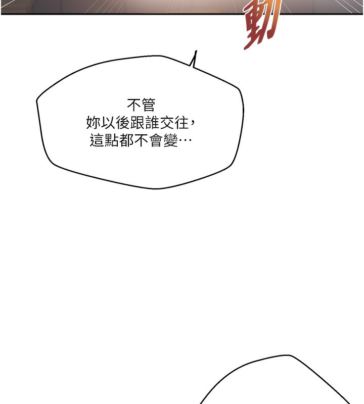 秘密教学第269話-妳早就是我的形狀了