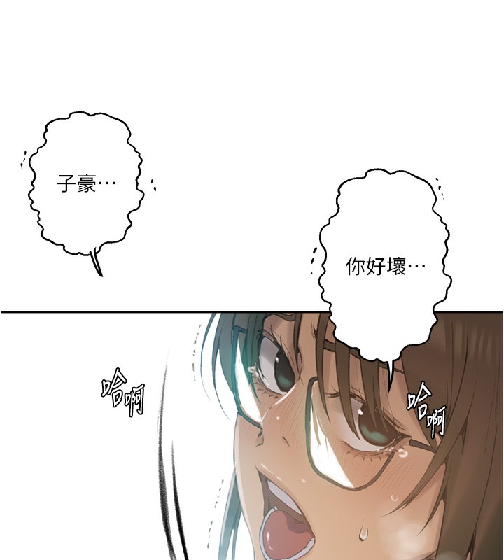 秘密教学第269話-妳早就是我的形狀了