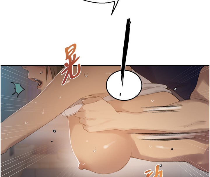 秘密教學第269話-妳早就是我的形狀了