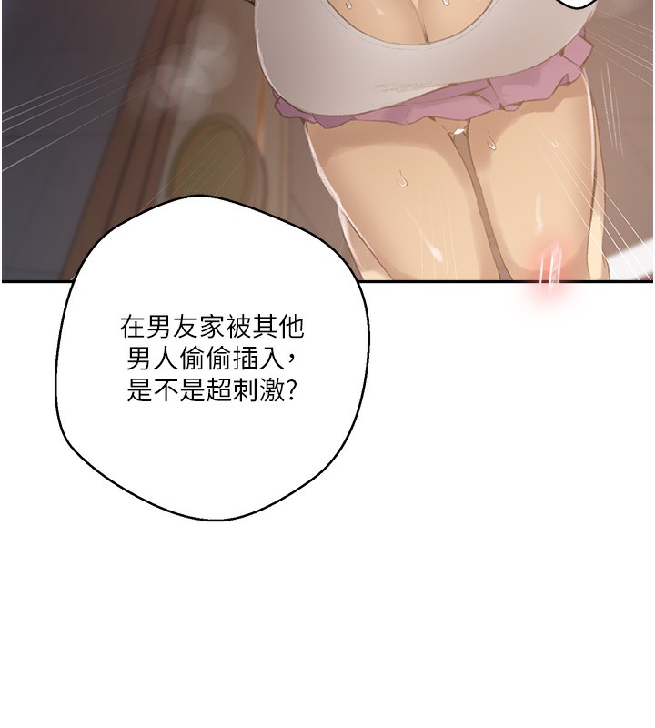 秘密教学第269話-妳早就是我的形狀了