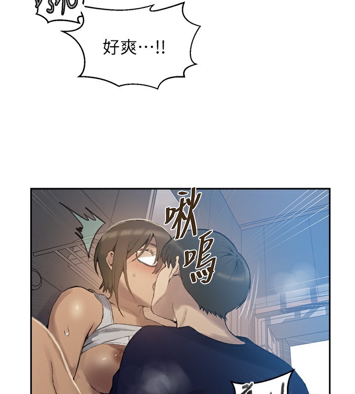 秘密教学第269話-妳早就是我的形狀了