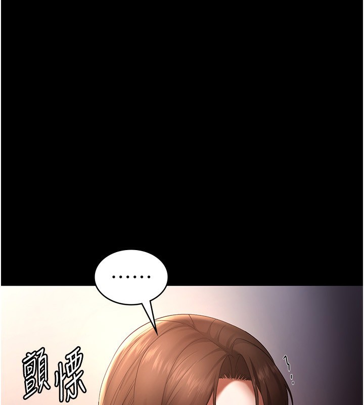 老闆娘的诱惑第55話-用親吻取得人妻的同意