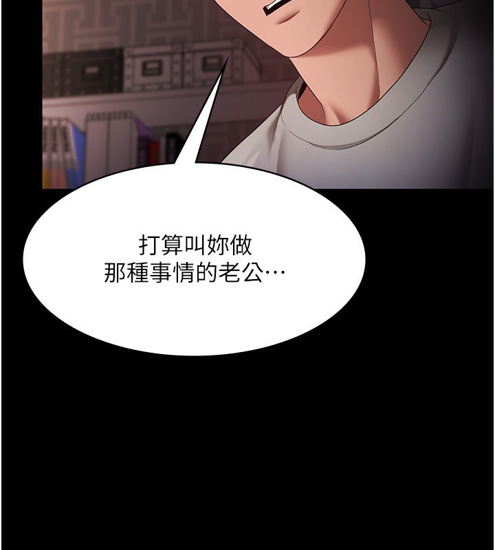 老闆娘的诱惑第55話-用親吻取得人妻的同意