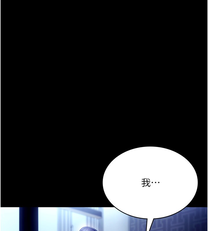 老闆娘的诱惑第55話-用親吻取得人妻的同意