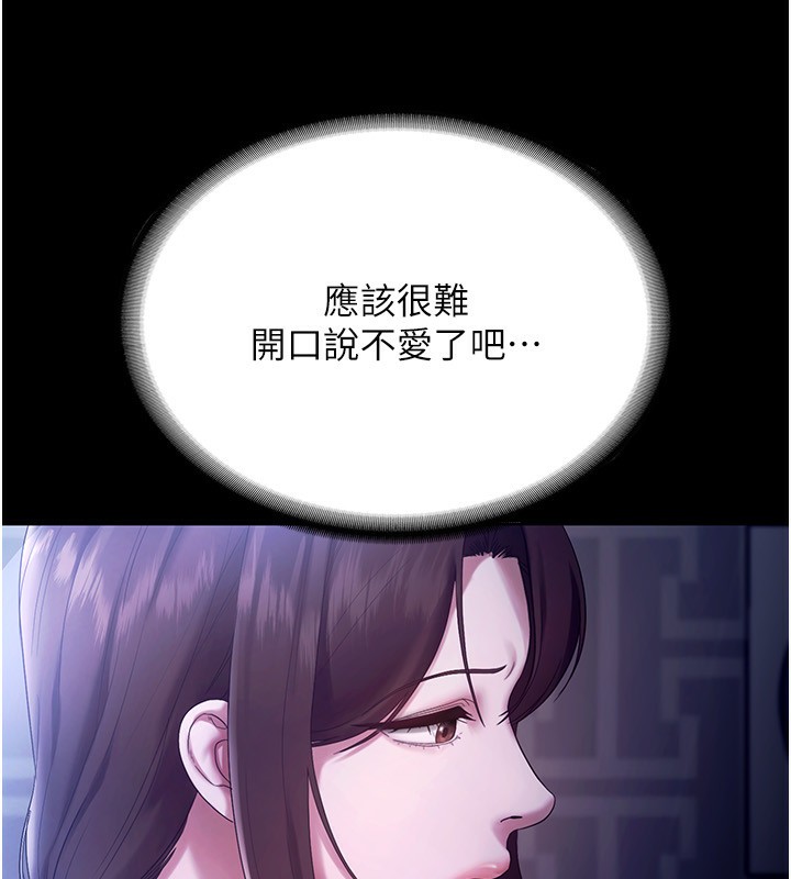 老闆娘的诱惑第55話-用親吻取得人妻的同意