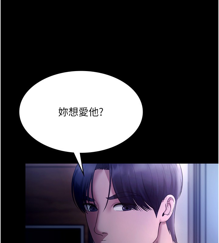 老闆娘的诱惑第55話-用親吻取得人妻的同意