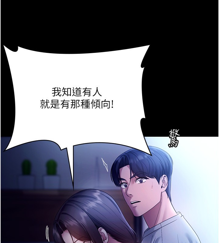 老闆娘的诱惑第55話-用親吻取得人妻的同意
