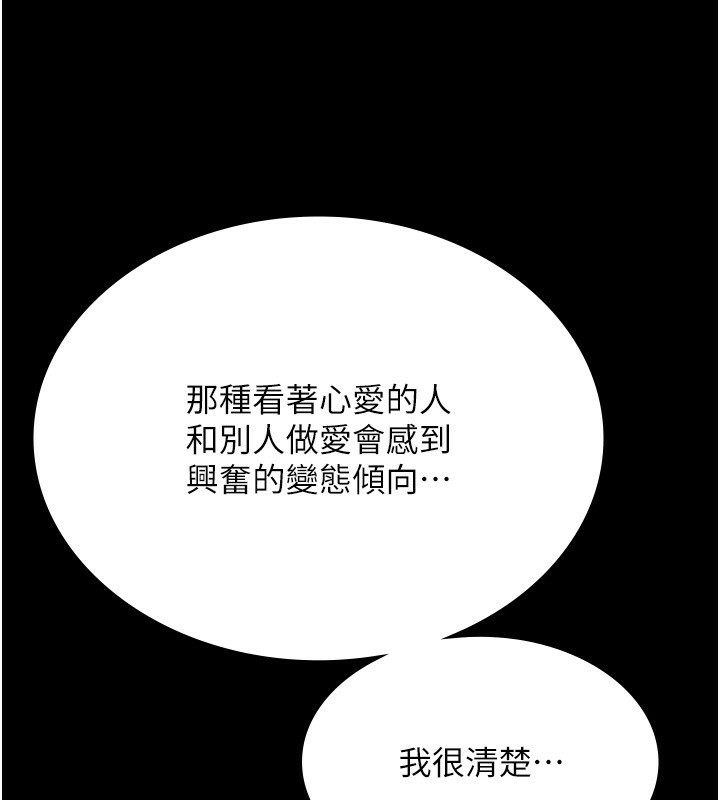 老闆娘的诱惑第55話-用親吻取得人妻的同意