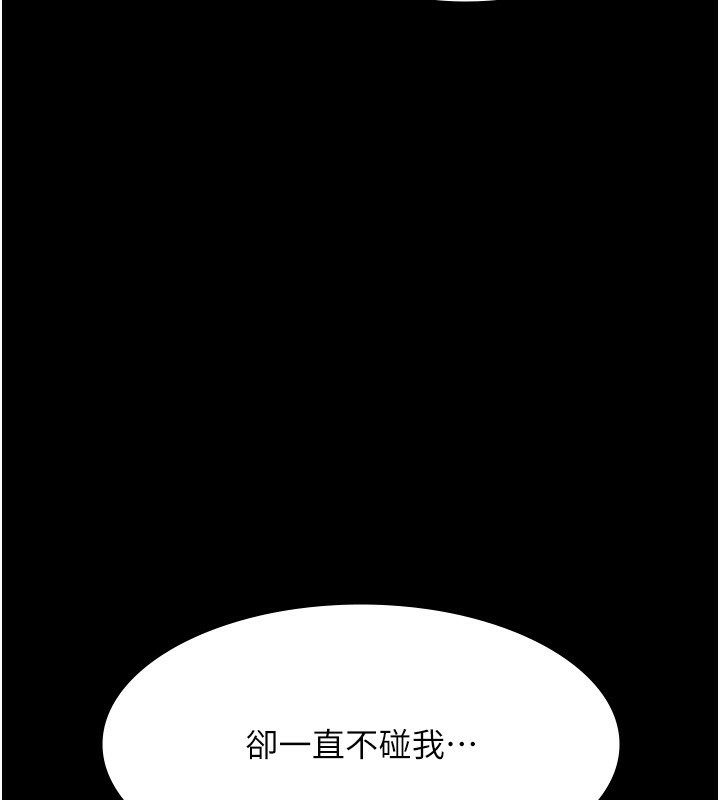 老闆娘的诱惑第55話-用親吻取得人妻的同意