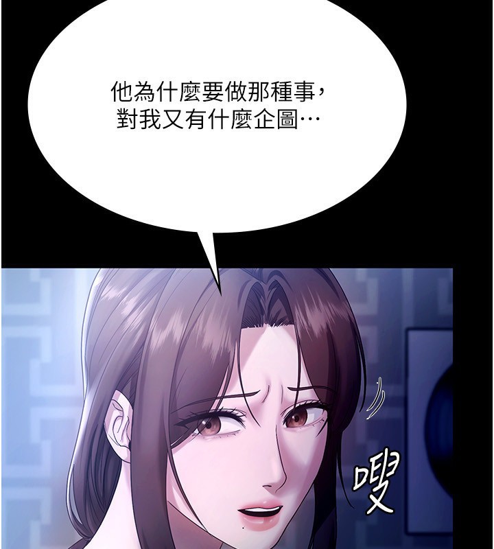 老闆娘的诱惑第55話-用親吻取得人妻的同意