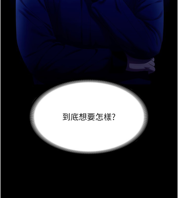 老闆娘的诱惑第55話-用親吻取得人妻的同意