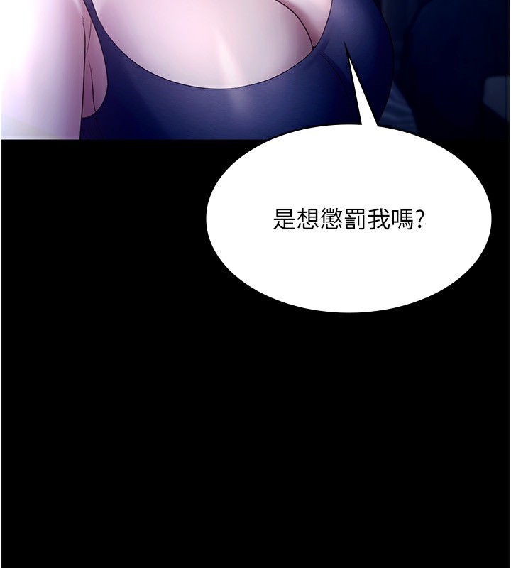 老闆娘的诱惑第55話-用親吻取得人妻的同意