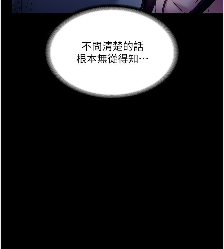 老闆娘的诱惑第55話-用親吻取得人妻的同意