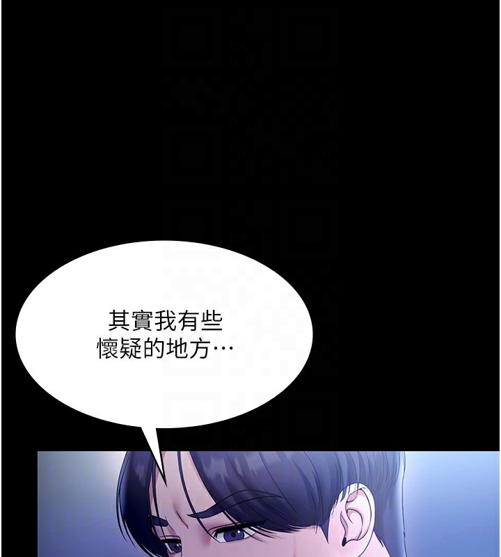 老闆娘的诱惑第55話-用親吻取得人妻的同意