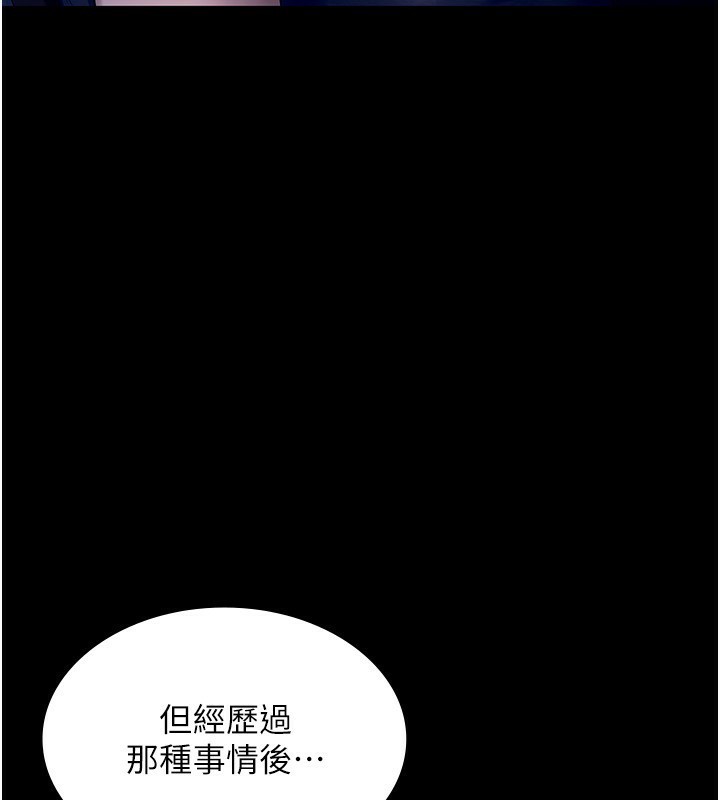 老闆娘的诱惑第55話-用親吻取得人妻的同意