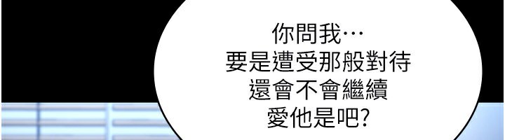 老闆娘的诱惑第55話-用親吻取得人妻的同意