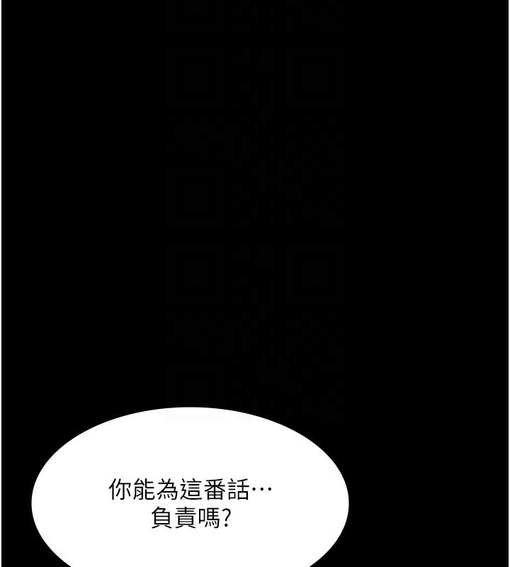 老闆娘的诱惑第55話-用親吻取得人妻的同意
