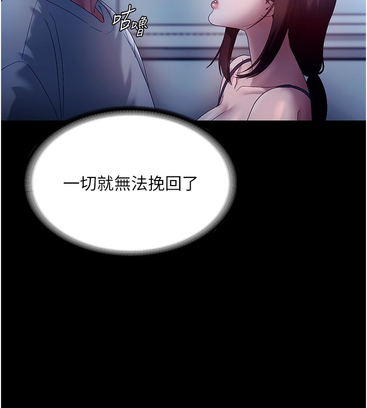 老闆娘的诱惑第55話-用親吻取得人妻的同意
