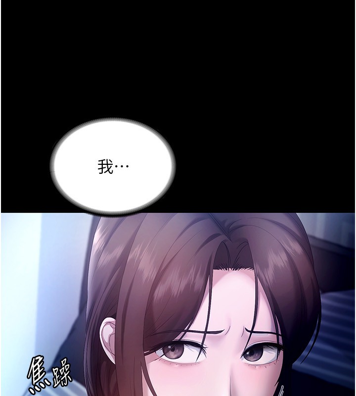 老闆娘的诱惑第55話-用親吻取得人妻的同意