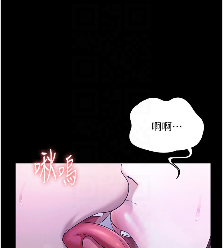 老闆娘的诱惑第55話-用親吻取得人妻的同意