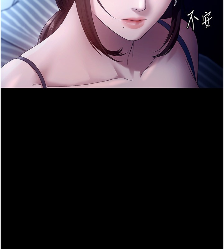 老闆娘的诱惑第55話-用親吻取得人妻的同意