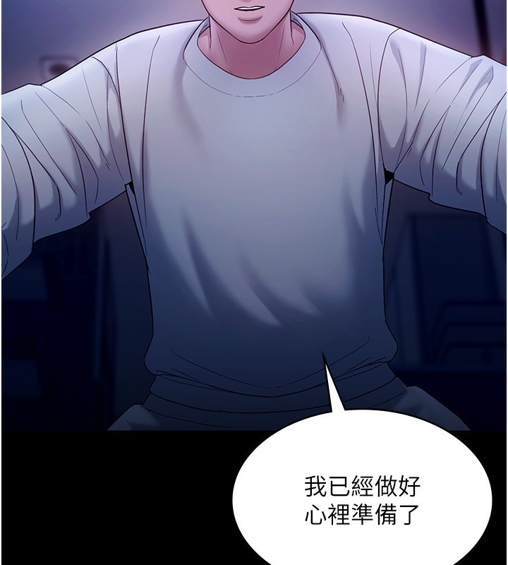 老闆娘的诱惑第55話-用親吻取得人妻的同意