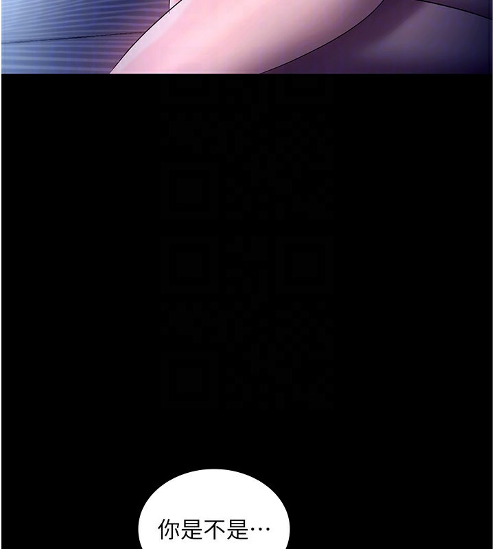 老闆娘的诱惑第55話-用親吻取得人妻的同意