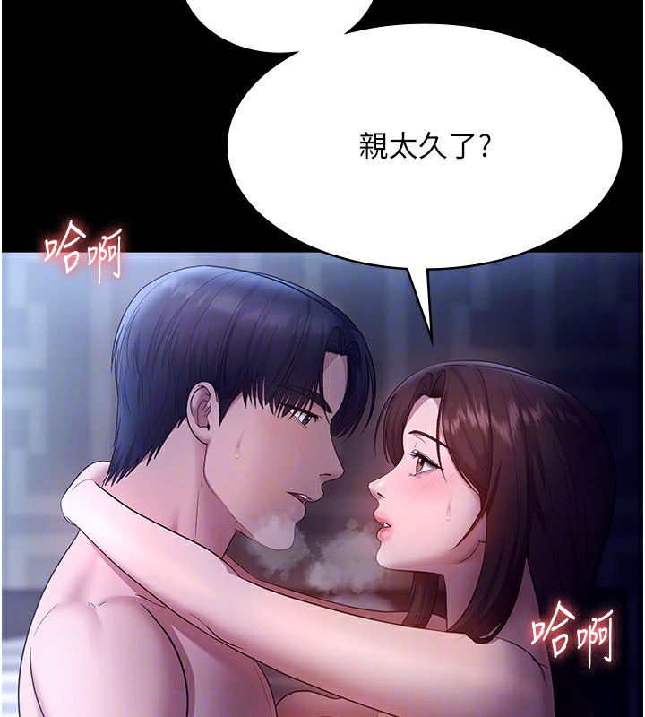 老闆娘的诱惑第55話-用親吻取得人妻的同意