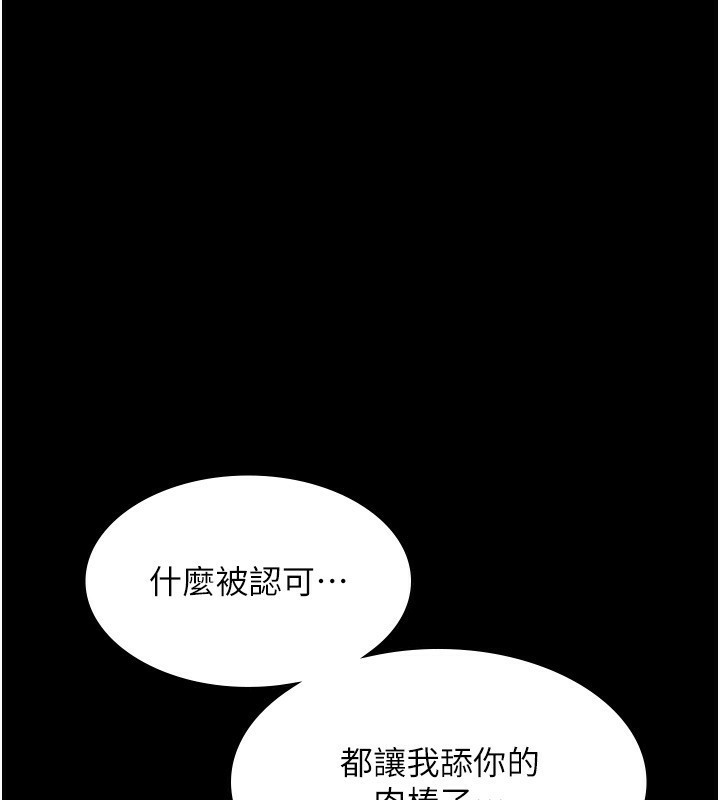 老闆娘的诱惑第55話-用親吻取得人妻的同意
