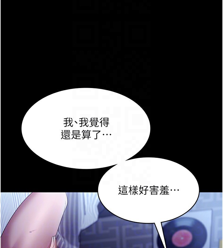 老闆娘的誘惑第55話-用親吻取得人妻的同意