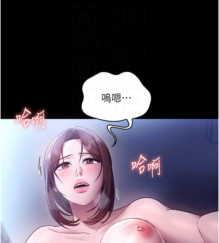 老闆娘的诱惑第55話-用親吻取得人妻的同意