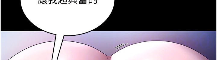 老闆娘的诱惑第55話-用親吻取得人妻的同意