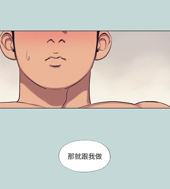 纵夏夜之梦(无码版)第73話-淫水流滿地還說不要?!