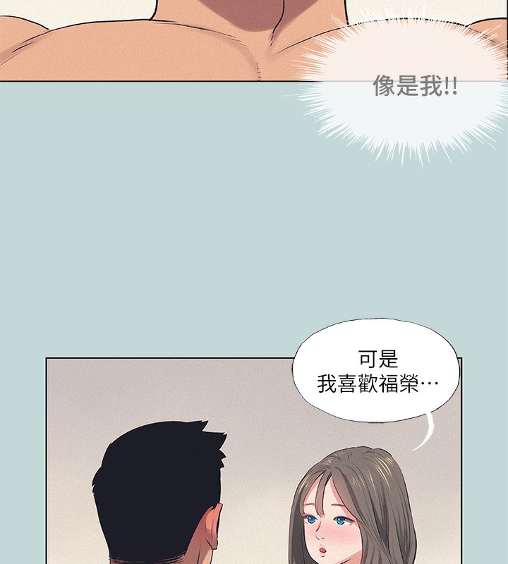 纵夏夜之梦(无码版)第73話-淫水流滿地還說不要?!