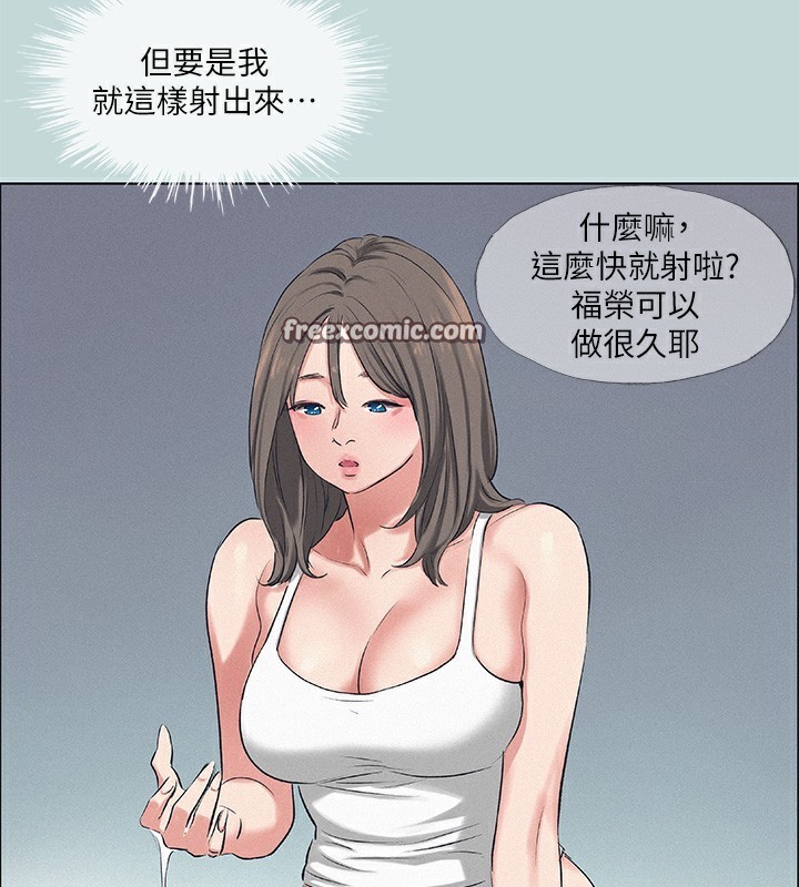 纵夏夜之梦(无码版)第73話-淫水流滿地還說不要?!