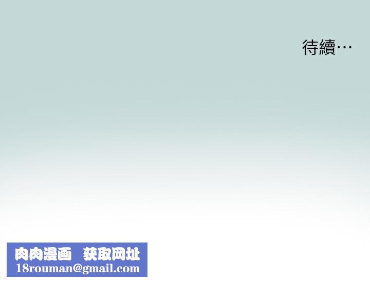 纵夏夜之梦(无码版)第73話-淫水流滿地還說不要?!