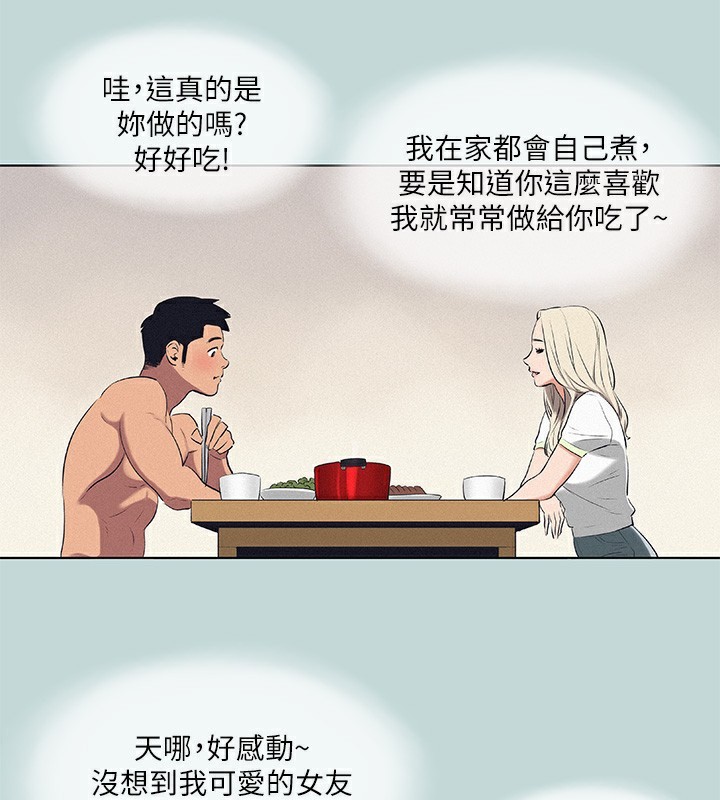 纵夏夜之梦(无码版)第74話-讓人欲仙欲死的嘴上功夫