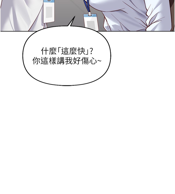 鲁蛇社畜的金手指第22話-重回職場的人妻前輩