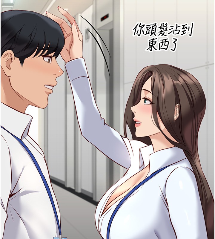 鲁蛇社畜的金手指第22話-重回職場的人妻前輩