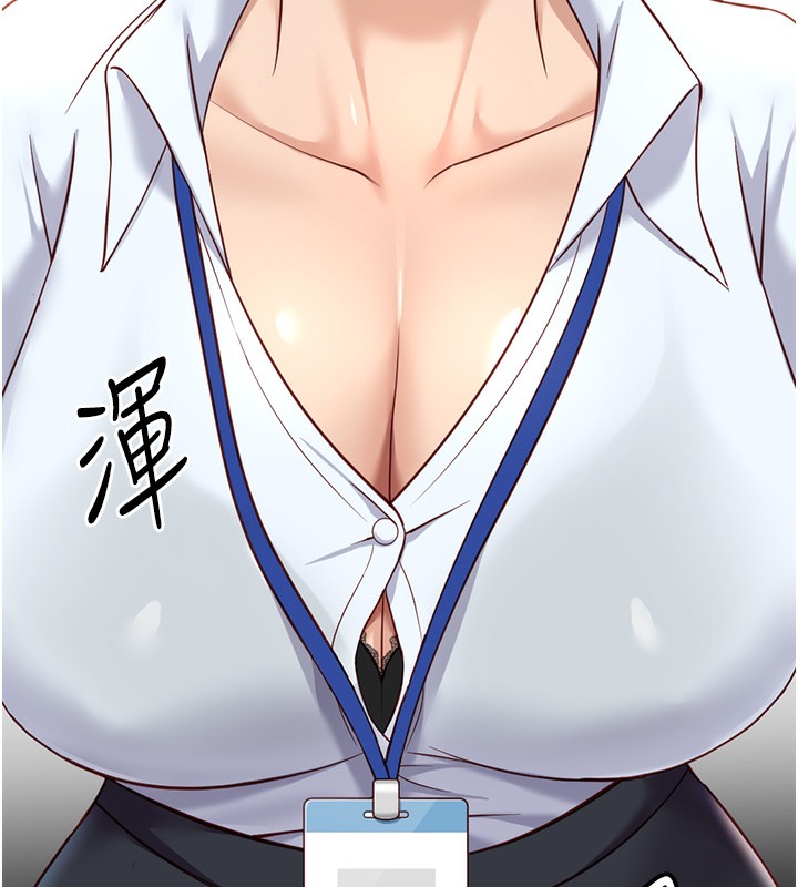 鲁蛇社畜的金手指第22話-重回職場的人妻前輩