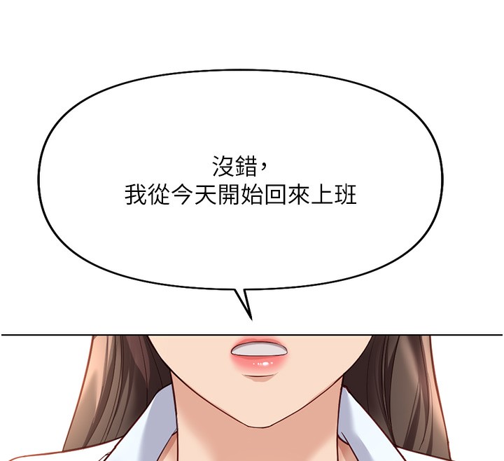 鲁蛇社畜的金手指第22話-重回職場的人妻前輩