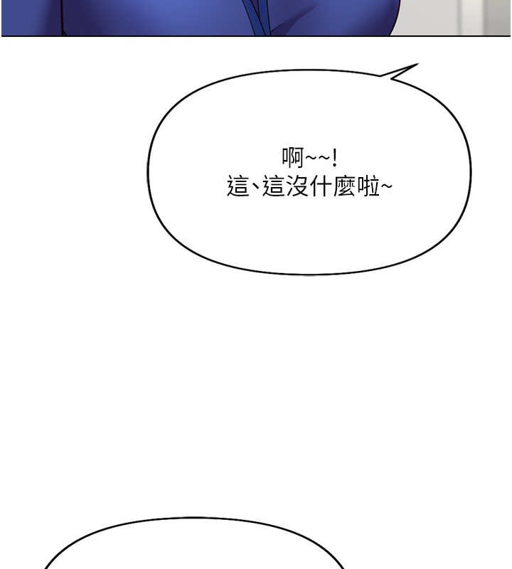 鲁蛇社畜的金手指第22話-重回職場的人妻前輩