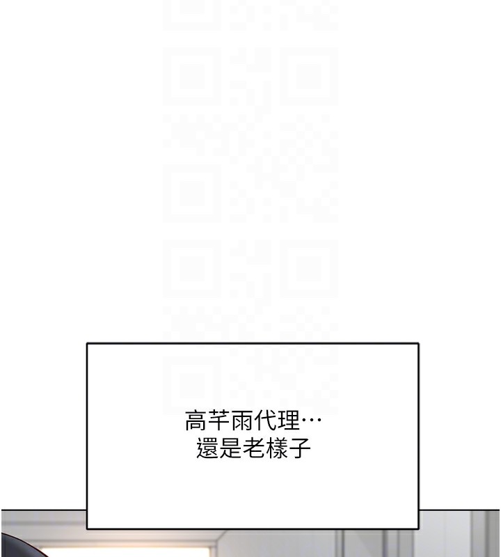 鲁蛇社畜的金手指第22話-重回職場的人妻前輩