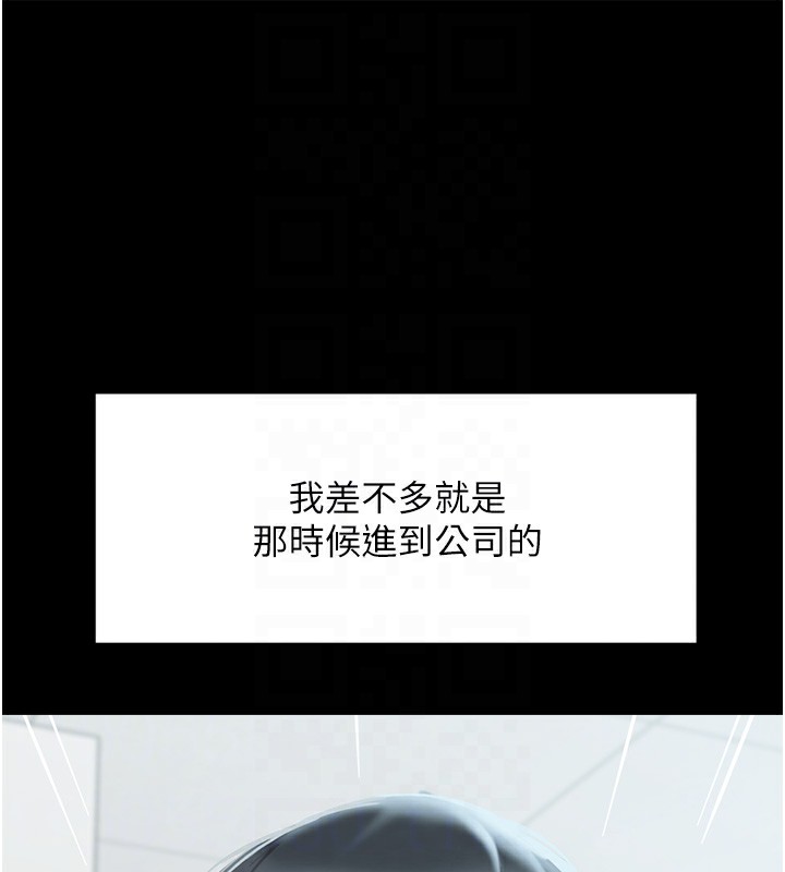 鲁蛇社畜的金手指第22話-重回職場的人妻前輩