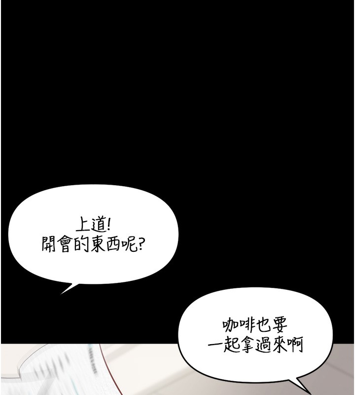 鲁蛇社畜的金手指第22話-重回職場的人妻前輩