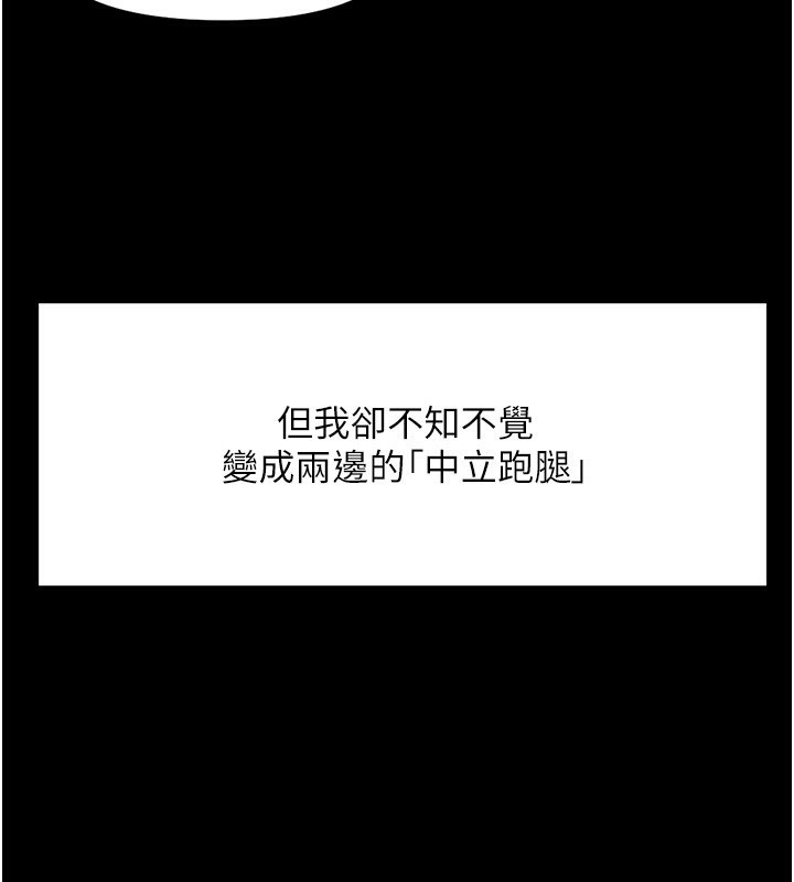 鲁蛇社畜的金手指第22話-重回職場的人妻前輩