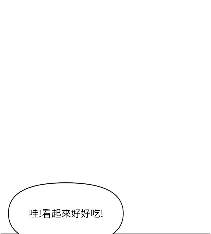 鲁蛇社畜的金手指第22話-重回職場的人妻前輩